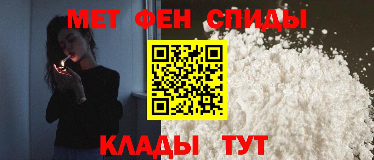 АМФЕТАМИН 97% Екатеринбург