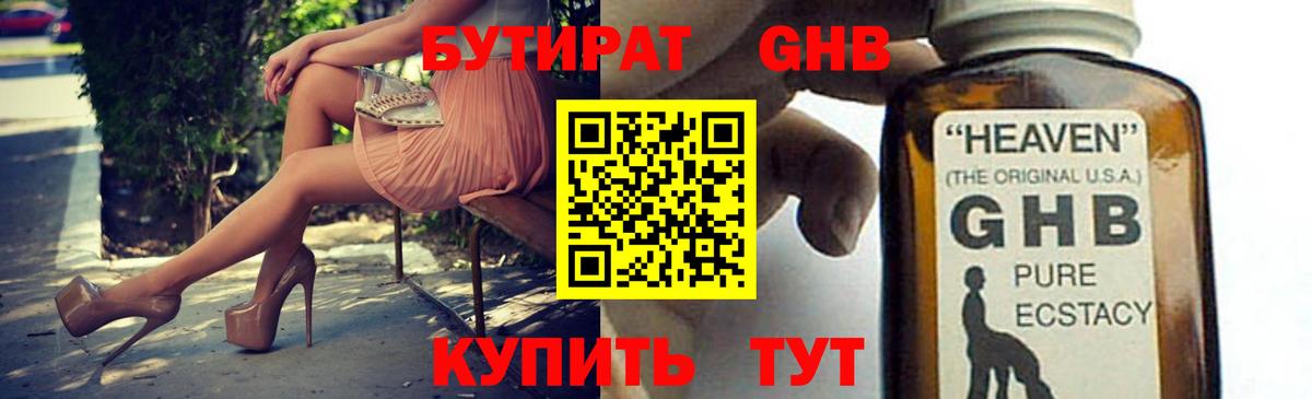 БУТИРАТ бутик Екатеринбург