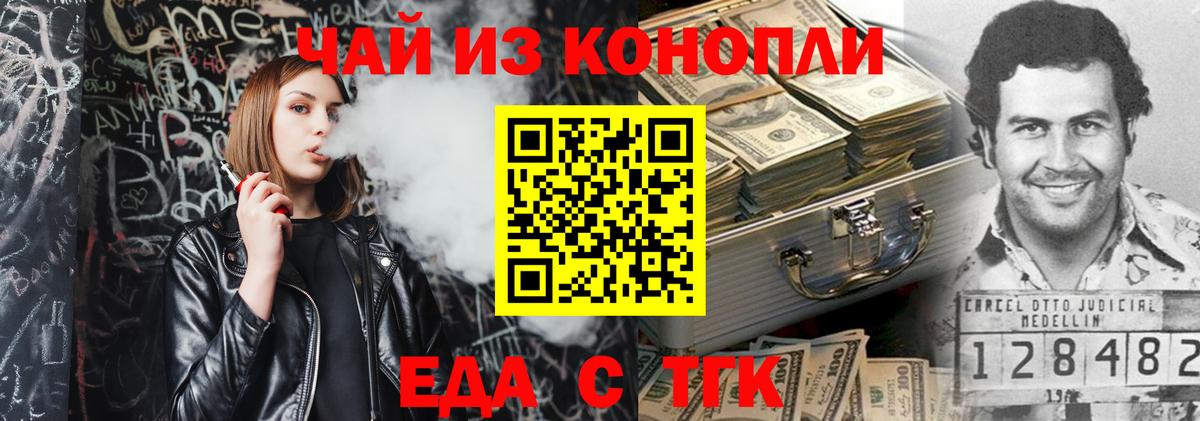 Екатеринбург  Еда ТГК конопля  Вход с VPN 