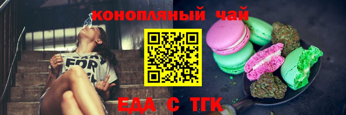Canna-Cookies марихуана Екатеринбург