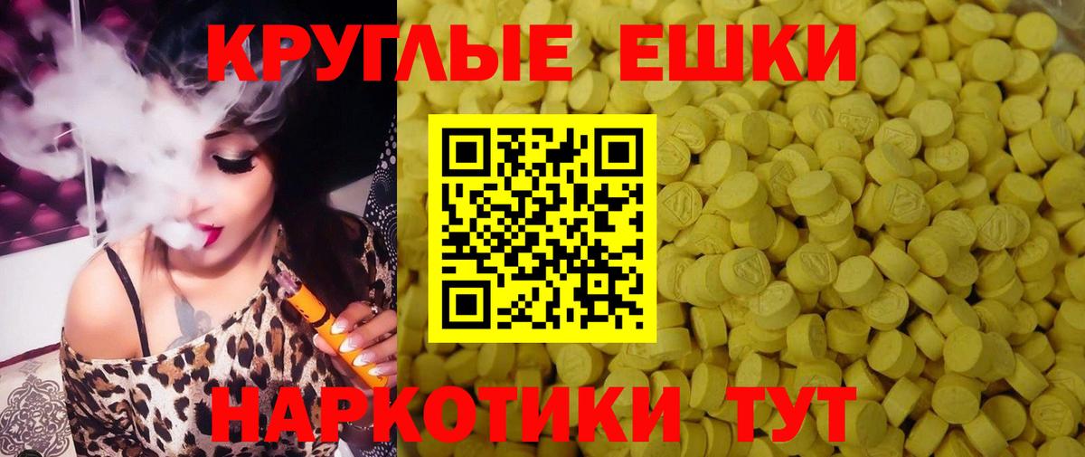 Экстази круглые  Вход с VPN  ЭКСТАЗИ Дубай  Ecstasy  наркотики  Екатеринбург 
