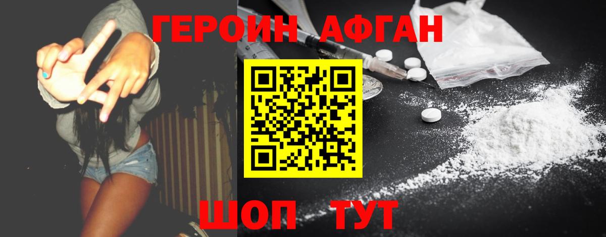 Героин герыч  Вход с VPN  Героин  Екатеринбург 
