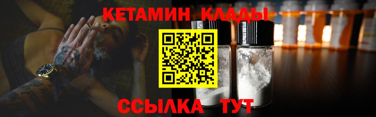 КЕТАМИН ketamine  Кетамин ketamine  дарк нет клад  Вход с VPN  Екатеринбург 
