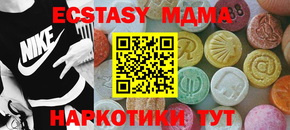 МДМА Molly  MDMA кристаллы  Вход с VPN  Екатеринбург 