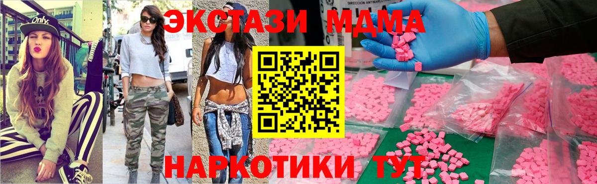 МДМА Molly Екатеринбург