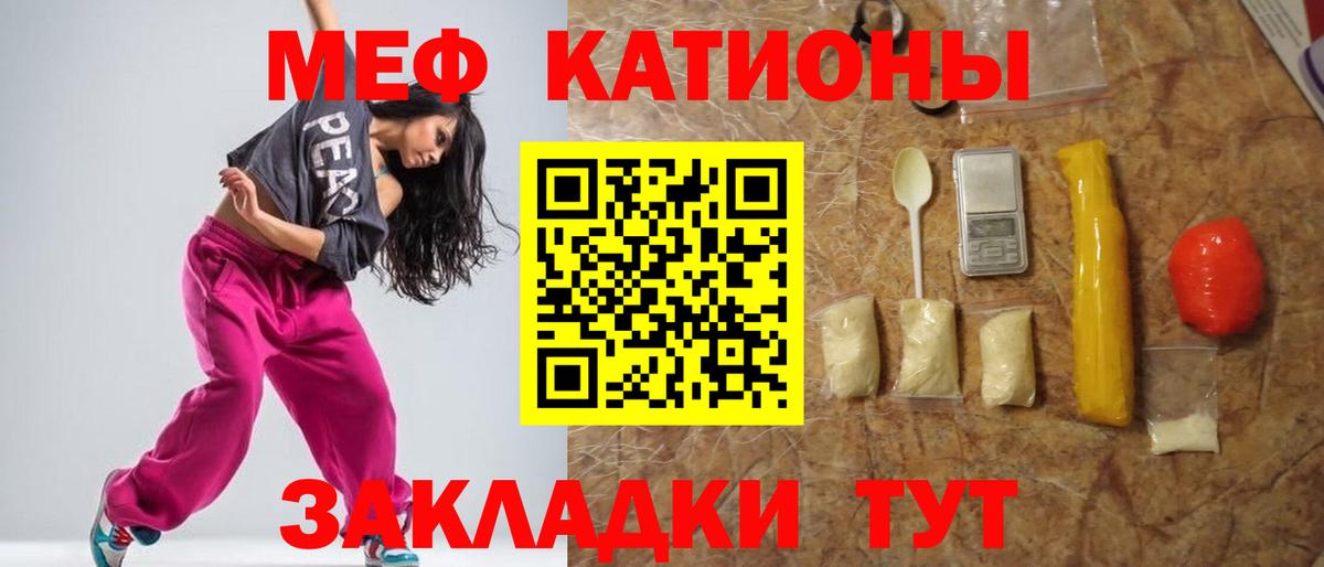 МЕФ мяу мяу  Мефедрон кристаллы  hydra рабочий сайт  Екатеринбург  Вход с VPN 