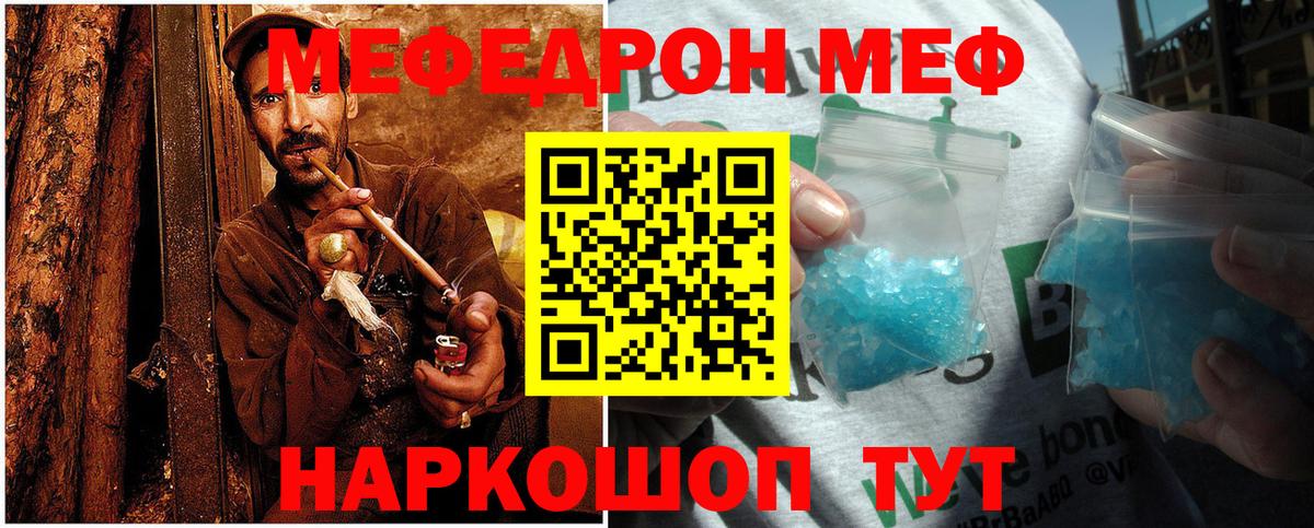 Меф мяу мяу  Екатеринбург