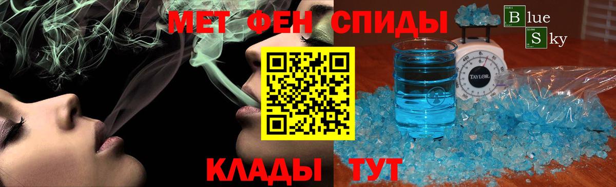 Метамфетамин кристалл Екатеринбург