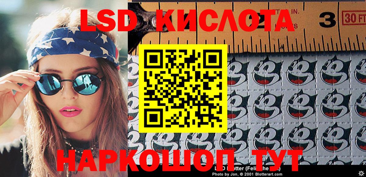 Наркотические марки 1,8мг Екатеринбург